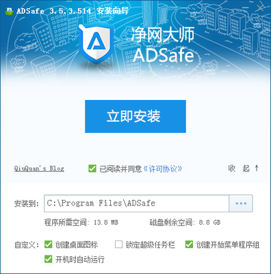 adsafe插件版