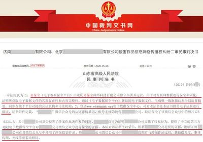 中国司法网判决书查询