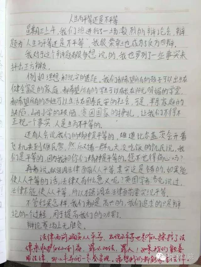 我喜欢的语文课怎么写