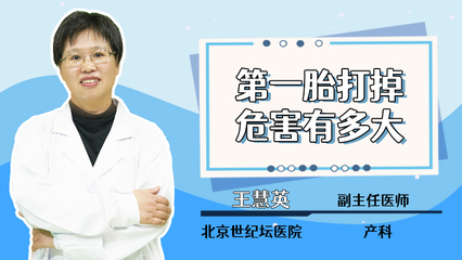 药流影响以后怀孕吗