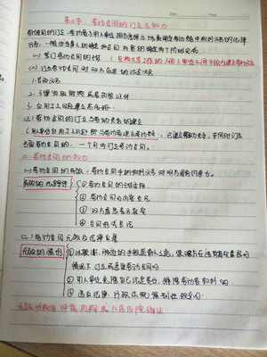 刑法笔记