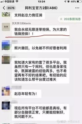 欠网贷后失联什么后果