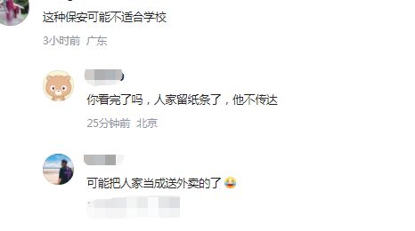 向上司道歉 没看到人怎么办