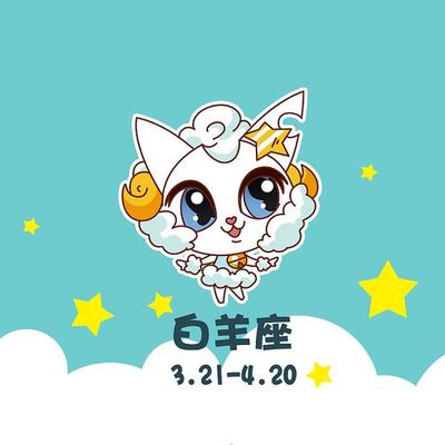 白羊座最吸引哪个星座