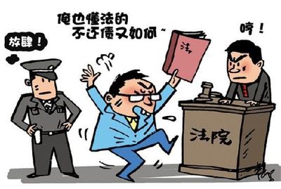 刑事强制