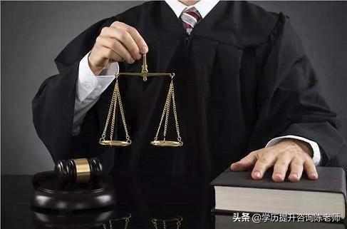专科法律专业