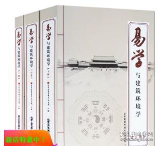 八宅风水书籍