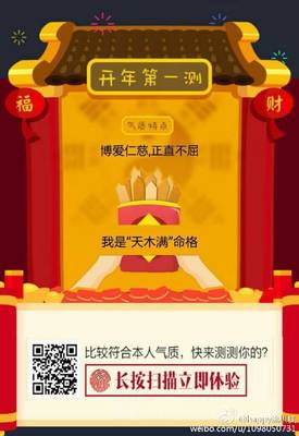 天木满命格什么意思