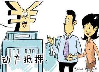 不动产抵押未登记