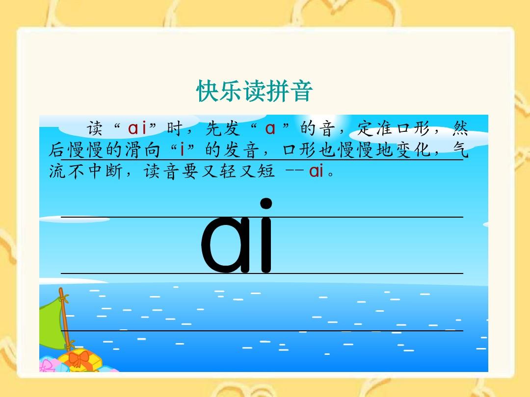 aieiui怎么读音