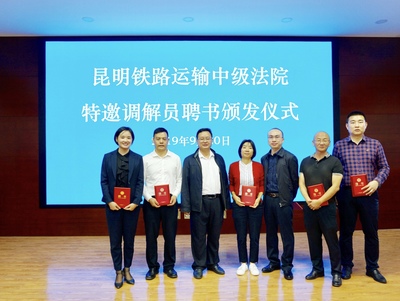 铁路运输法院管辖范围