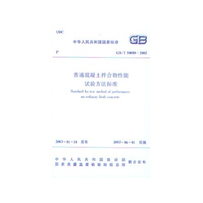 建筑材料检测标准(关于建筑材料检测标准的一些详细信息) 钢结构框架施工 第3张 建筑材料检测标准(关于建筑材料检测标准的一些详细信息) 钢结构框架施工 第3张