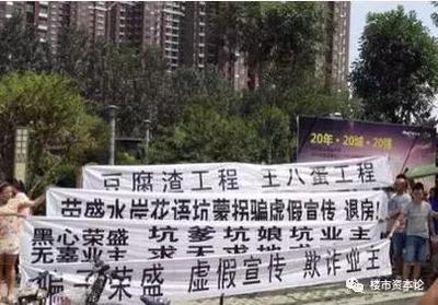 虚假宣传退房成功案例