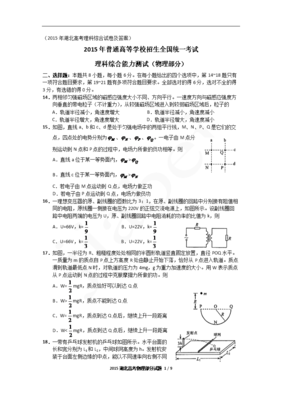 2005年湖北理综试卷物理答题讲解