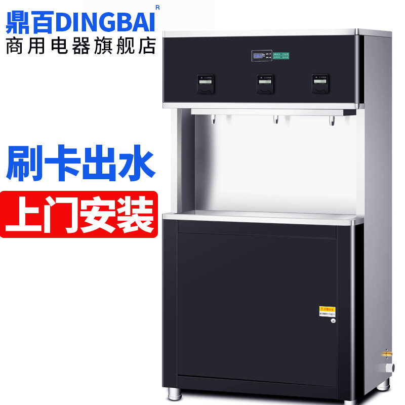 学校刷卡热水器