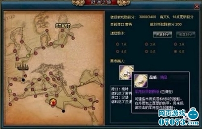 航海之旅攻略