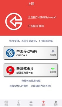 疆来wifi电脑板