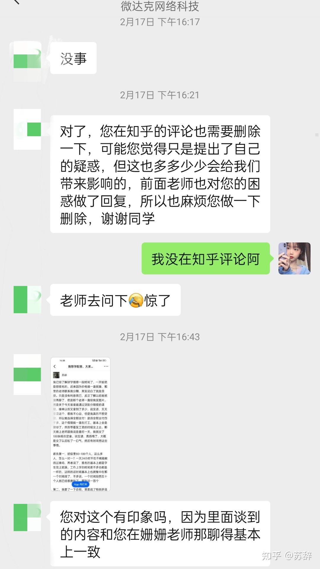 无聊话语怎么说