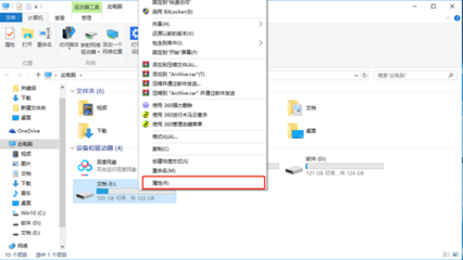 电脑硬盘共享怎么设置