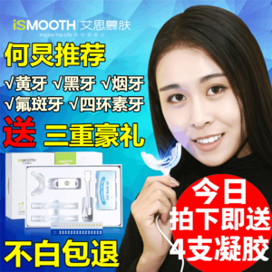 家庭美白
