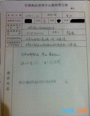 海淀区劳动仲裁地址
