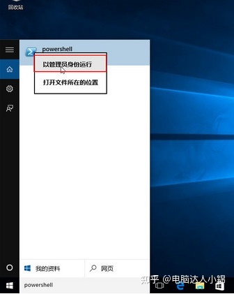 win10磁贴不显示