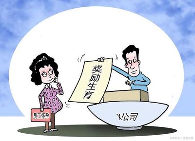 事业单位陪产假