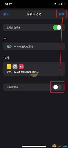 iphone如何取消自动更新