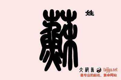苏姓宝宝起名大全男孩