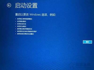 win10笔记本开不了机