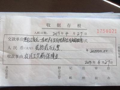 收据凭证怎么写