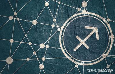 今年射手座运气怎么样