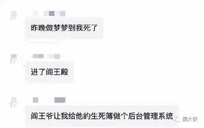梦见自己已经死了