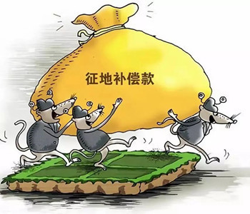 农用地征收补偿