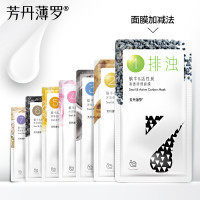 芳丹薄罗面膜怎么样