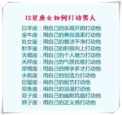 摩羯男配什么星座女
