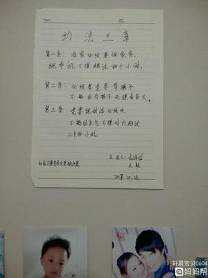 和老公约法三章怎么写
