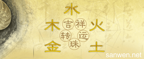 头字五行