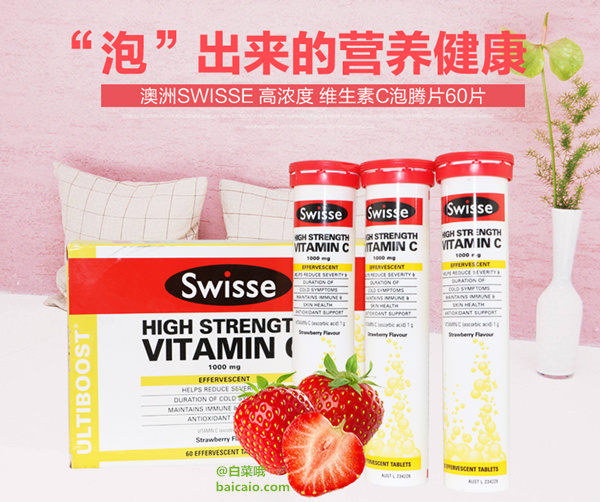 swisse泡腾片保质期