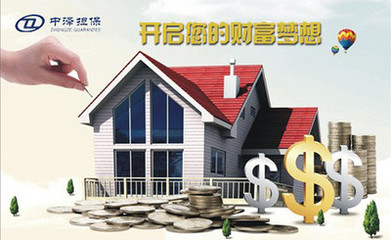 抵押小额贷款