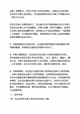 上海开庭公告