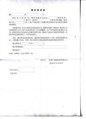 二手房定金合同