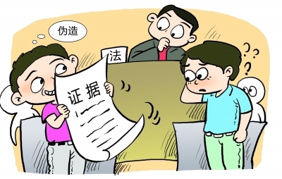 民事证据