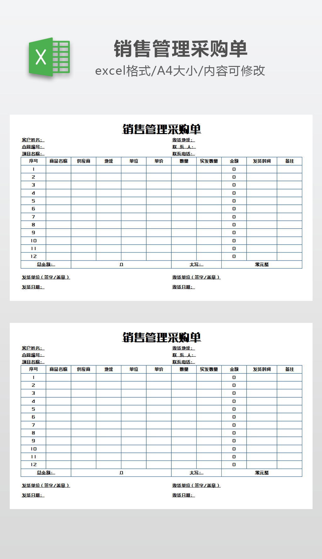 厨房采购单管理