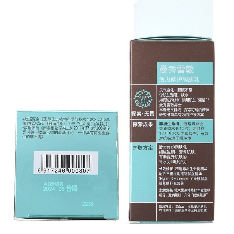 曼秀雷敦面膜怎么样