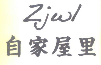 冻干即食海参的制作方法