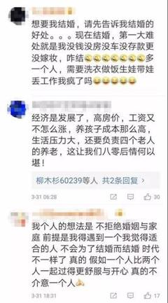 算命说晚婚是指多少岁