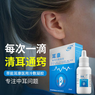 中耳炎怎么治疗除根
