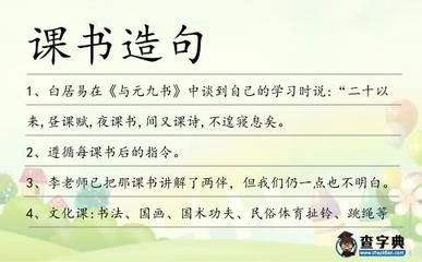 白居易怎么造句