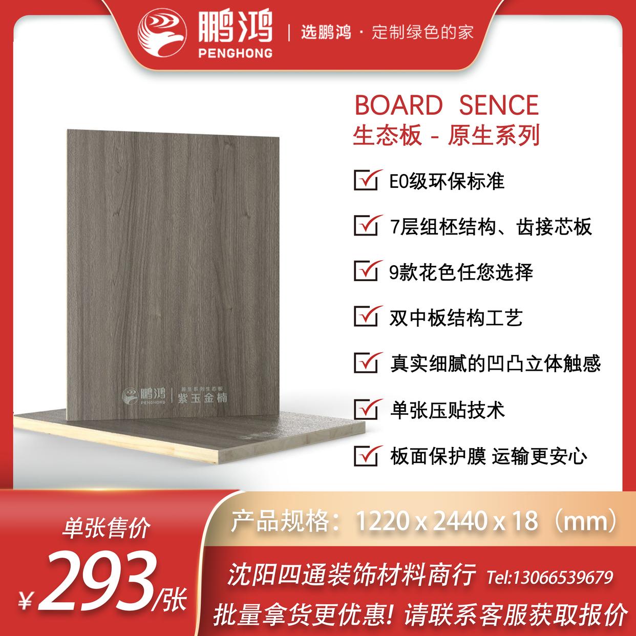 什么牌子的橱柜板材是e0级的
